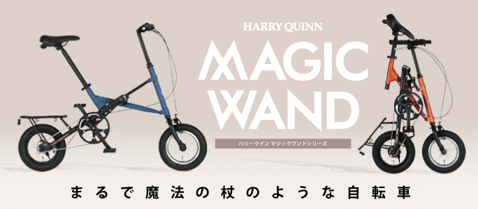 Harry Quinn MAGIC WAND