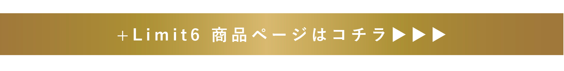 harryquinn +limit6 商品ページはこちら