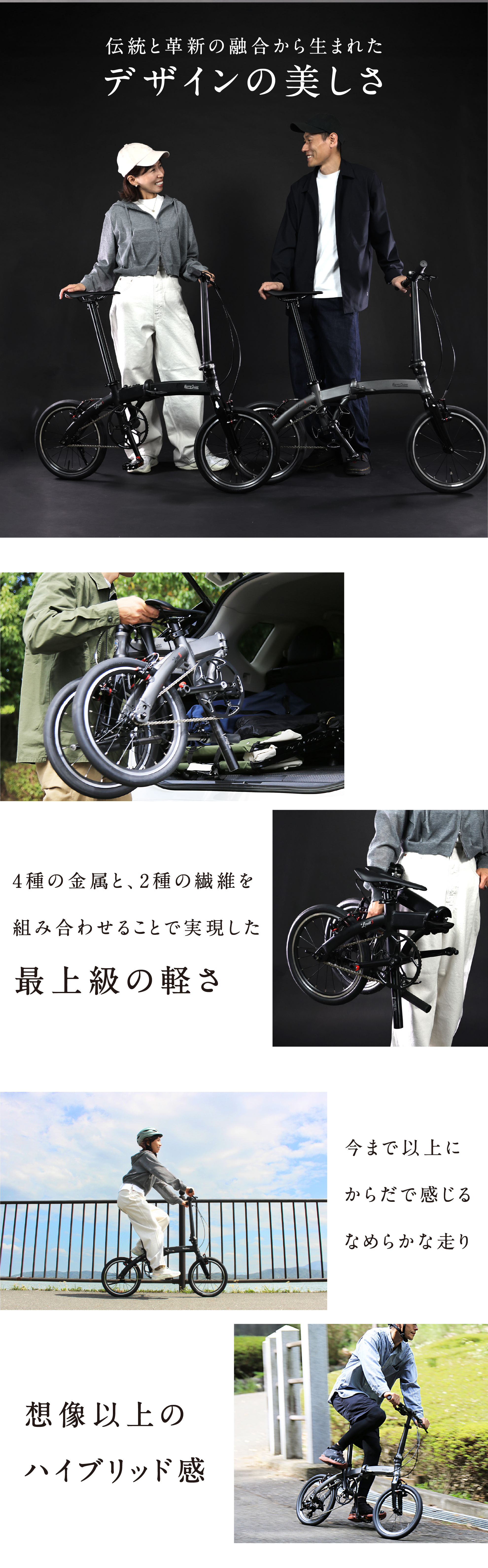 harryquinn +limit5 +limit6　デザインの美しさ　最上級の軽さ　なめらかな走り
