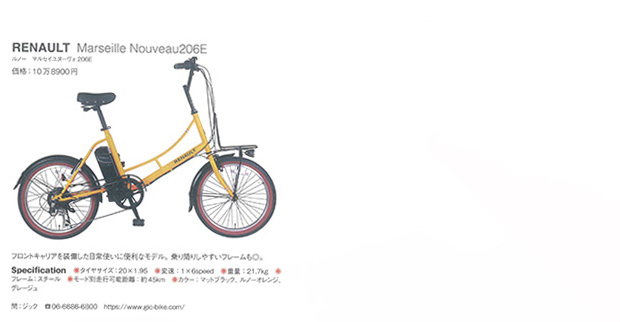 ルノー　マルセイユ　ヌーヴォ　206E