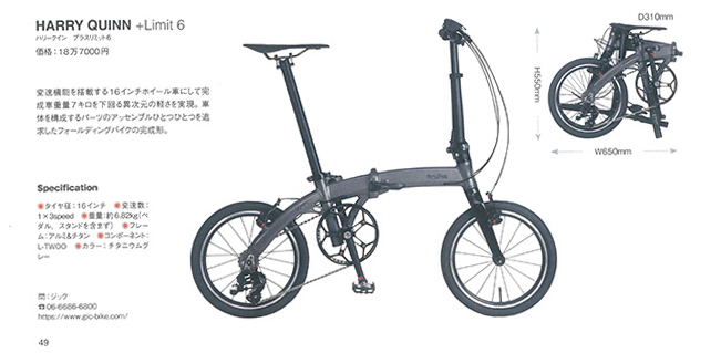 ハリークイン　プラス　リミット　シックス