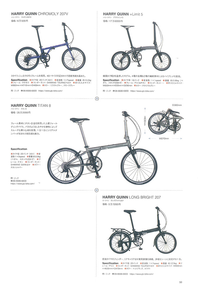 ハリークイン　プラス　リミット　ファイブ　クロモリ207V　チタンエイト　ロングブライト