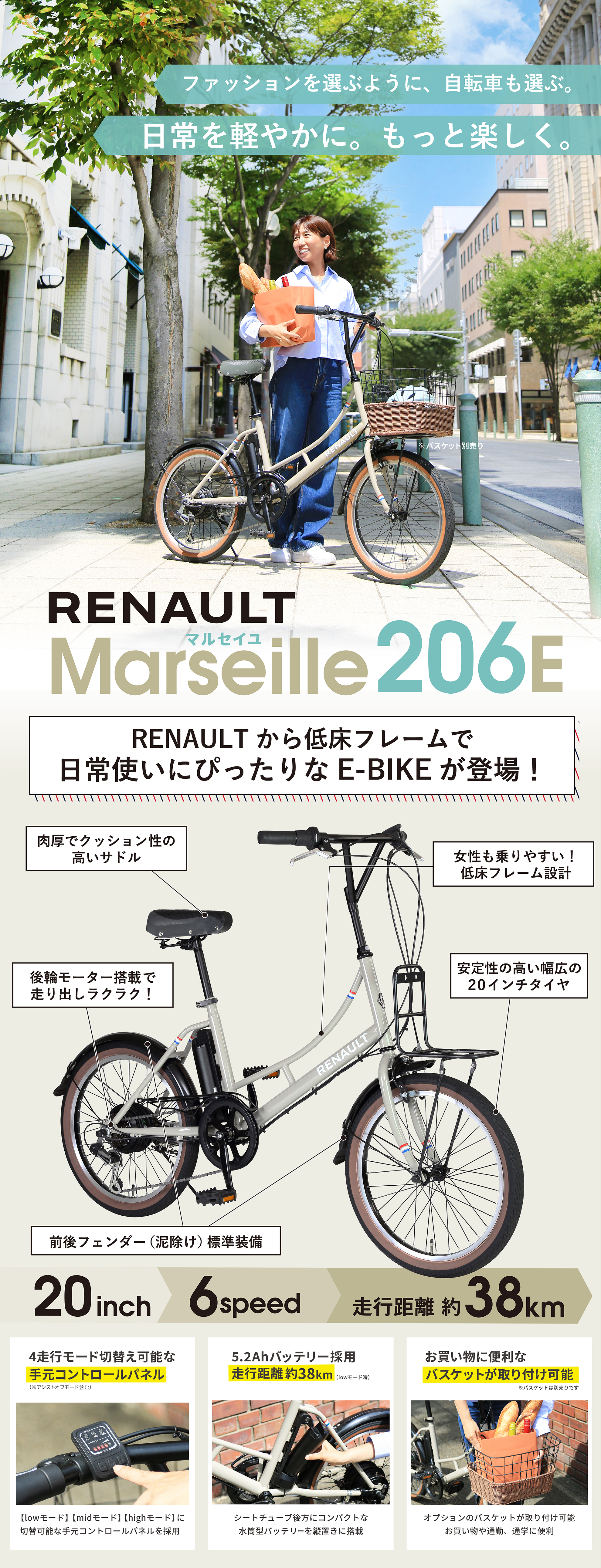 RENAULT Marseille206E